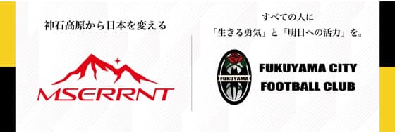 メインパートナー変更のお知らせ