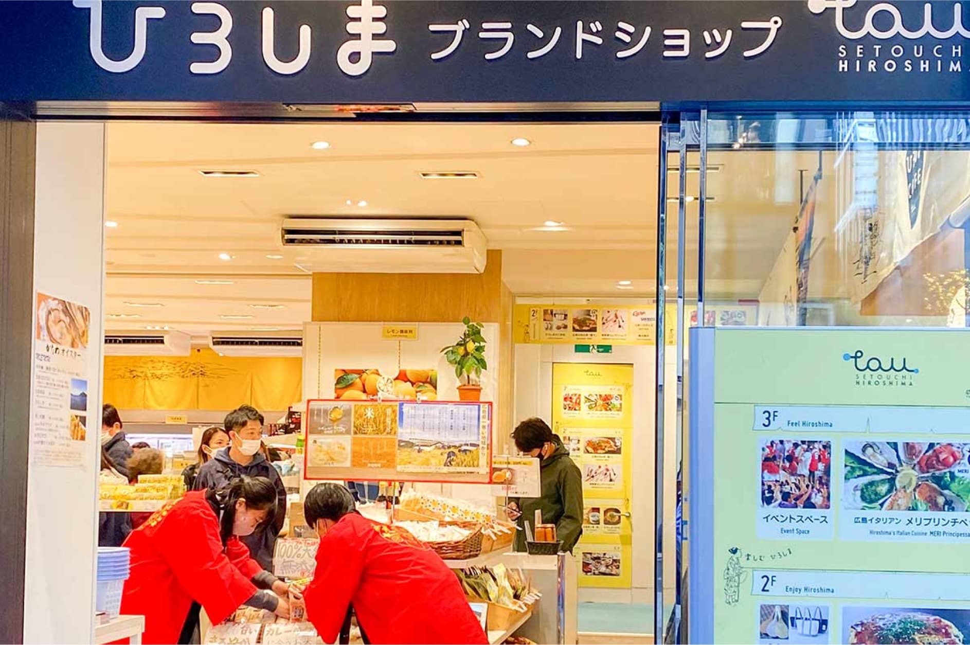 アンテナショップ「TAU(タウ)」販売準備